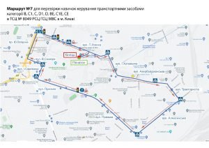 Навчальна їзда на авто категорії B в автошколі Nota Driver